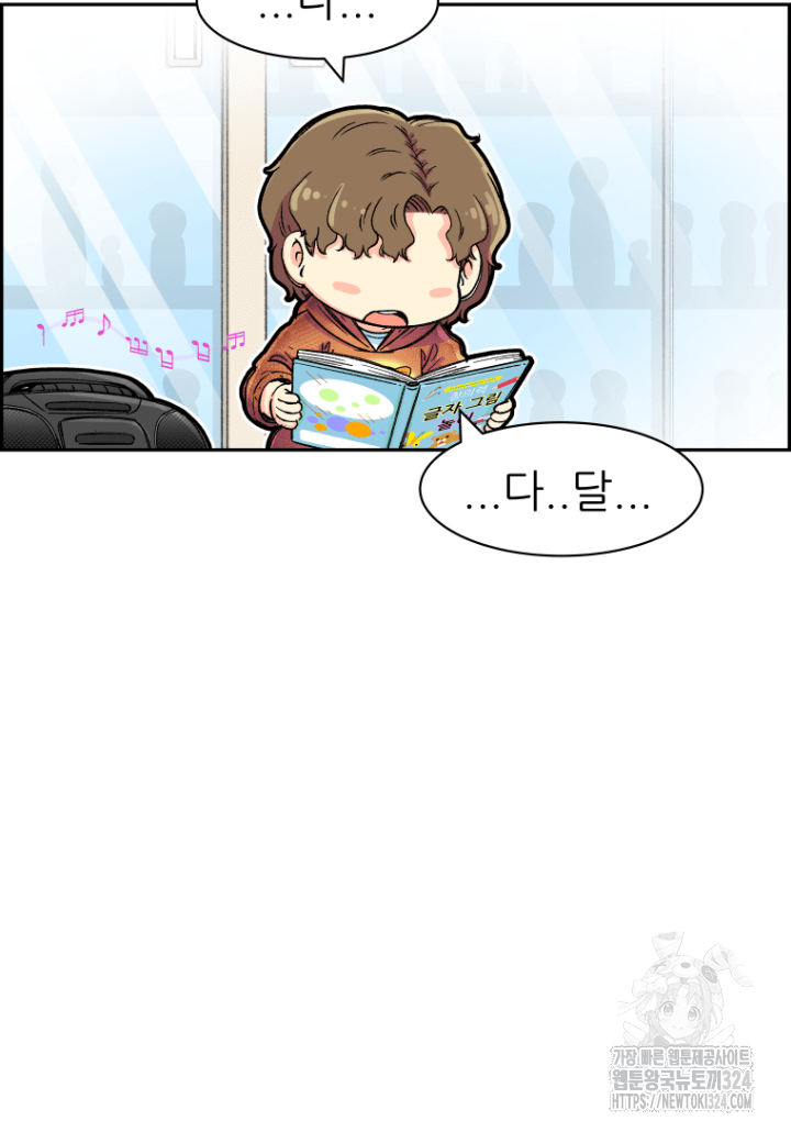 다시 태어난 베토벤 4화 11
