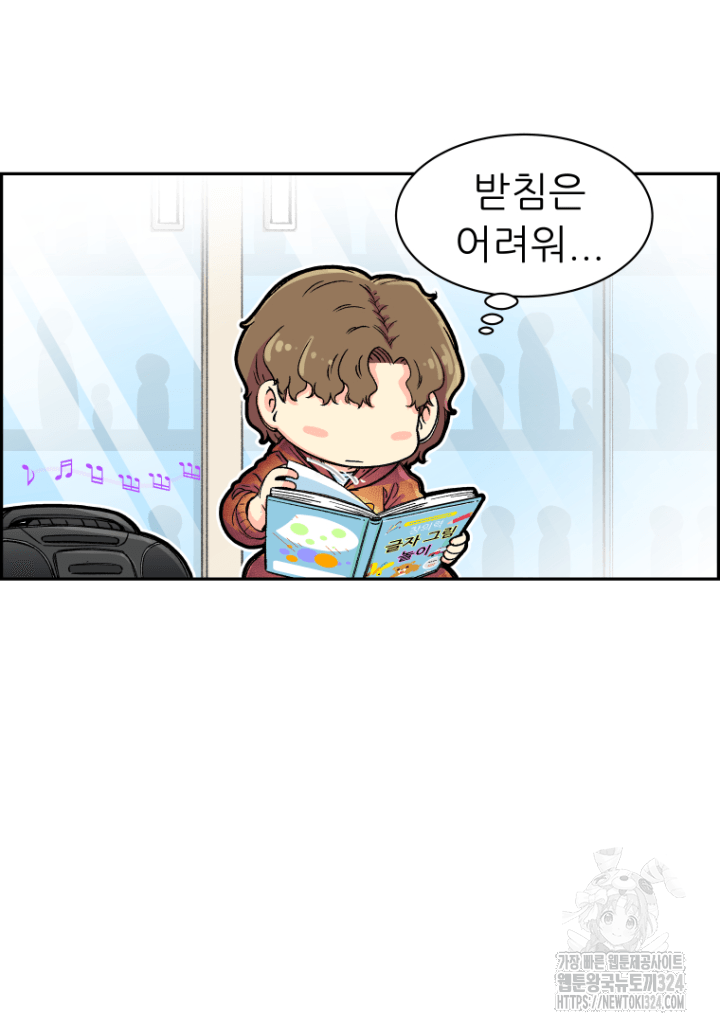 다시 태어난 베토벤 4화 14