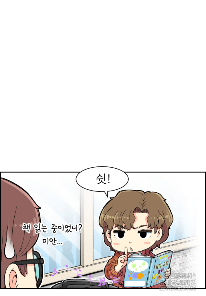 다시 태어난 베토벤 4화 18