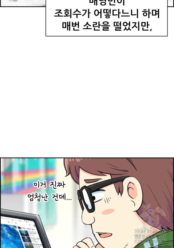 다시 태어난 베토벤 4화 21