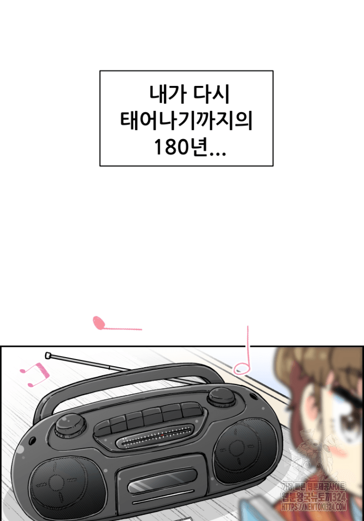 다시 태어난 베토벤 4화 25