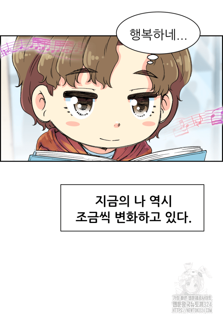 다시 태어난 베토벤 4화 28