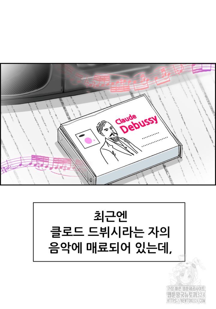 다시 태어난 베토벤 4화 29