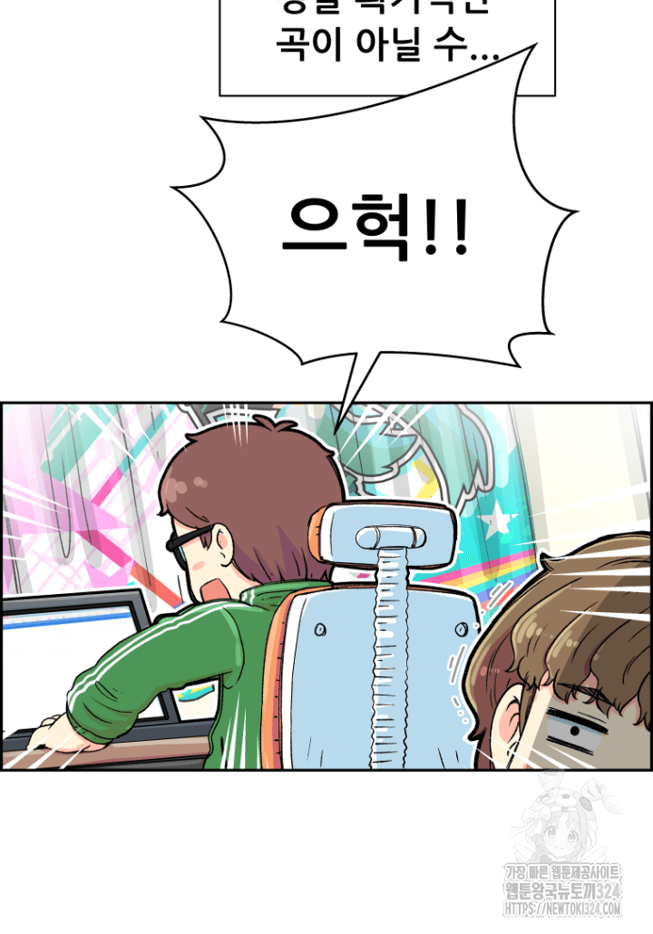 다시 태어난 베토벤 4화 31