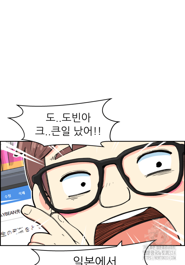 다시 태어난 베토벤 4화 33