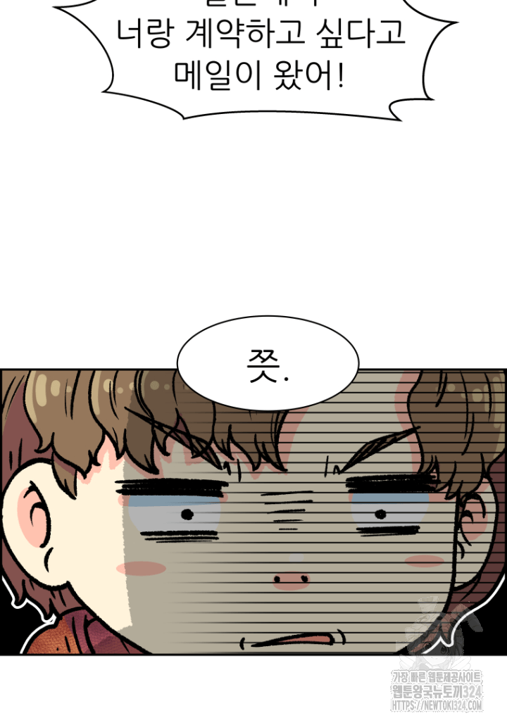 다시 태어난 베토벤 4화 34