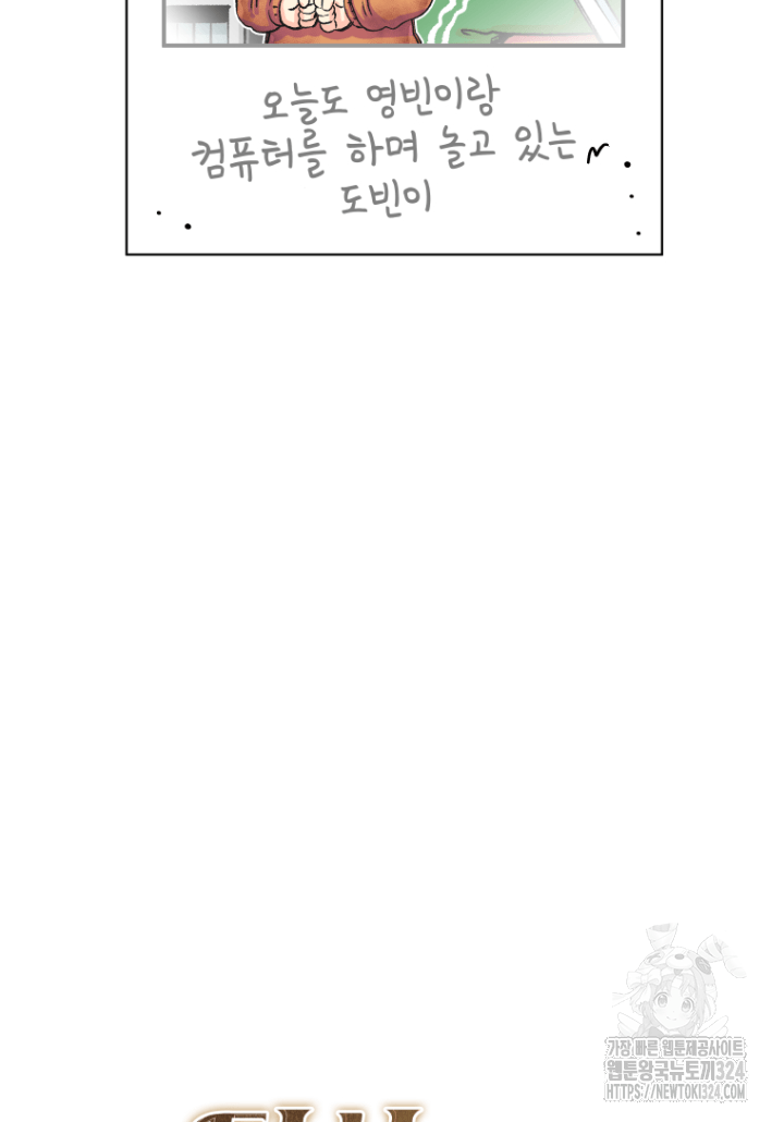 다시 태어난 베토벤 4화 38