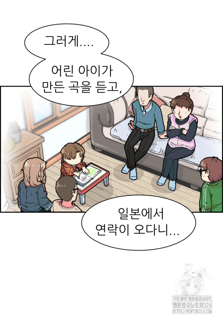 다시 태어난 베토벤 4화 41