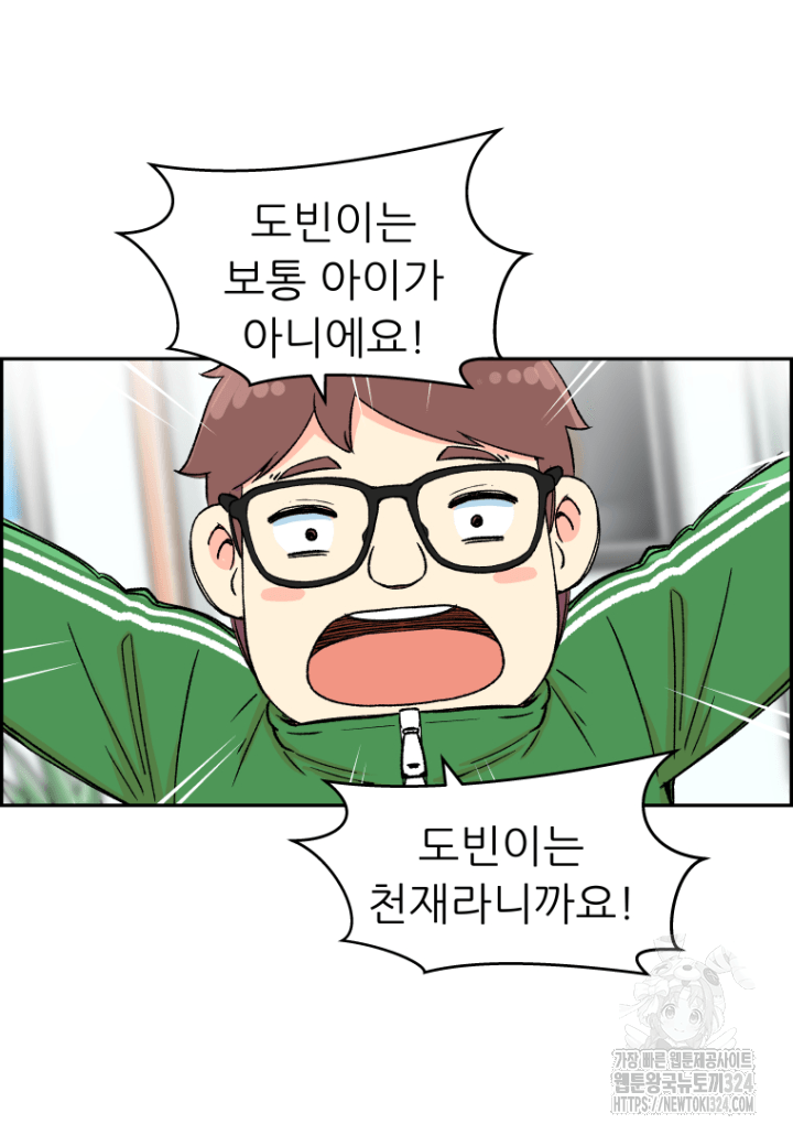 다시 태어난 베토벤 4화 43