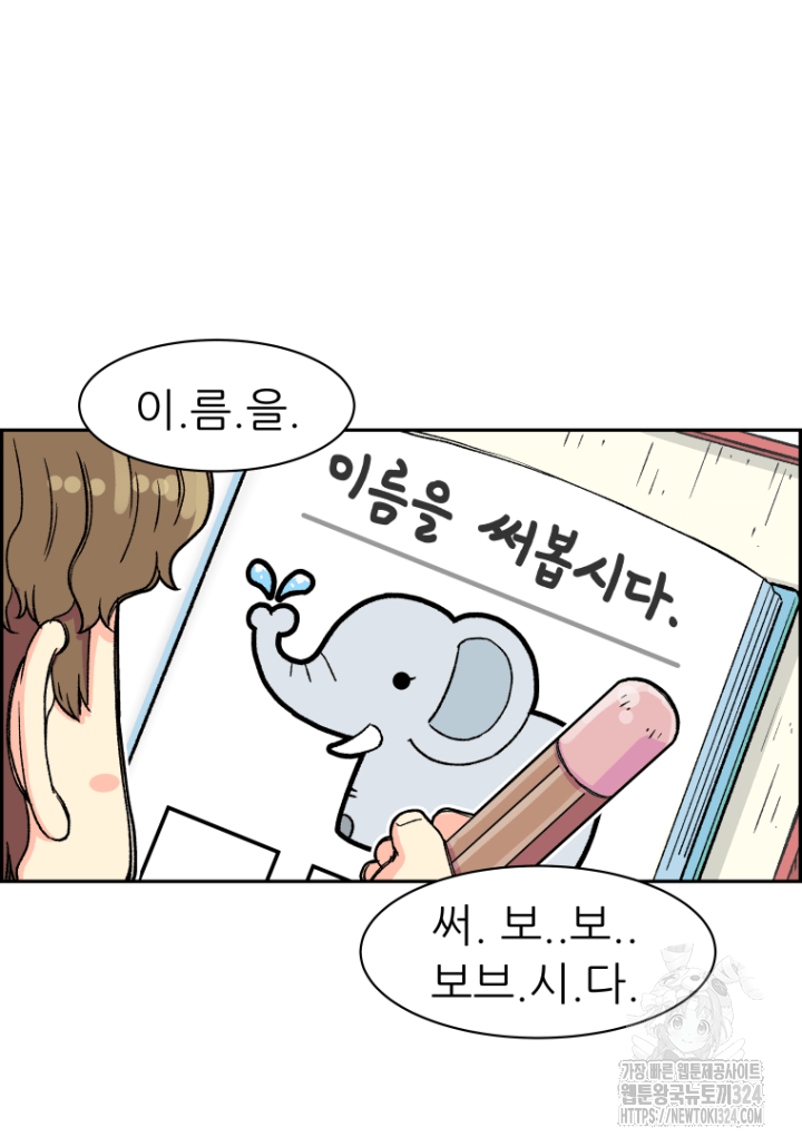 다시 태어난 베토벤 4화 45