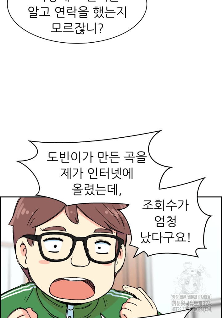 다시 태어난 베토벤 4화 49