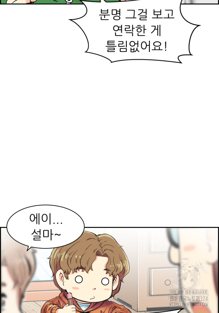 다시 태어난 베토벤 4화 50