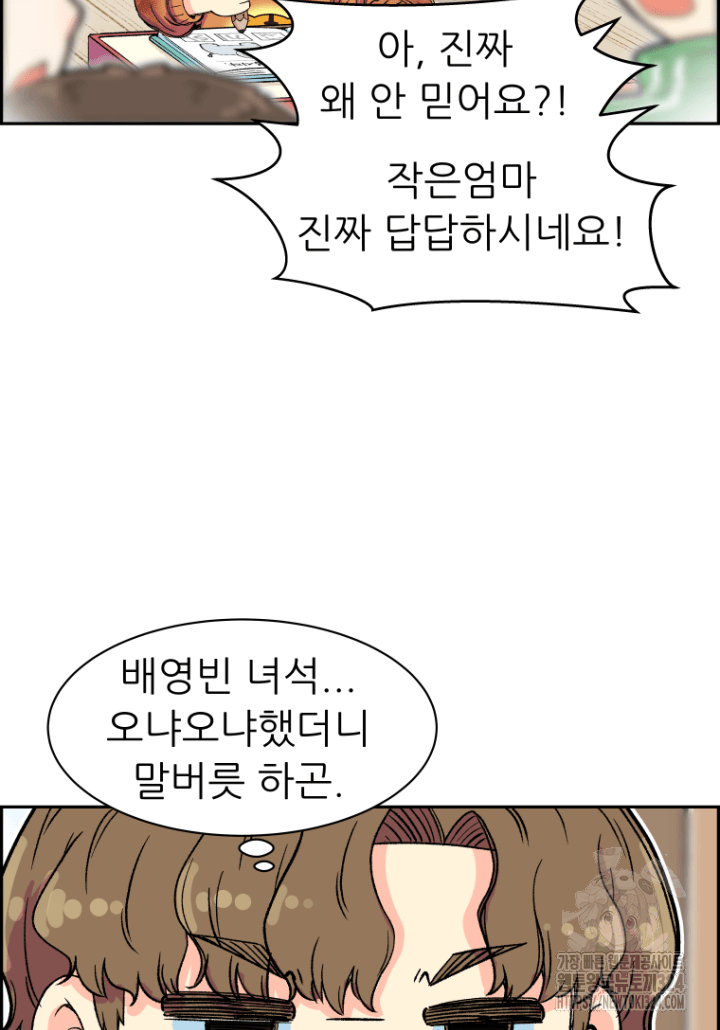 다시 태어난 베토벤 4화 51