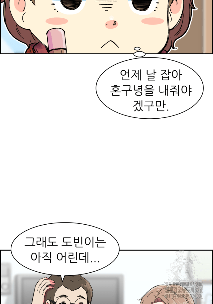 다시 태어난 베토벤 4화 52