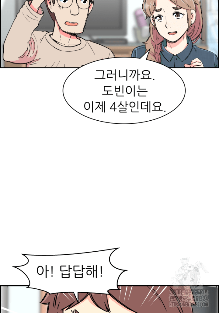 다시 태어난 베토벤 4화 53