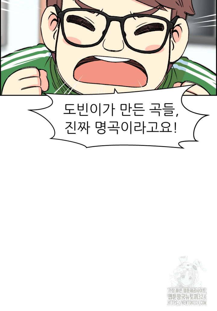 다시 태어난 베토벤 4화 54
