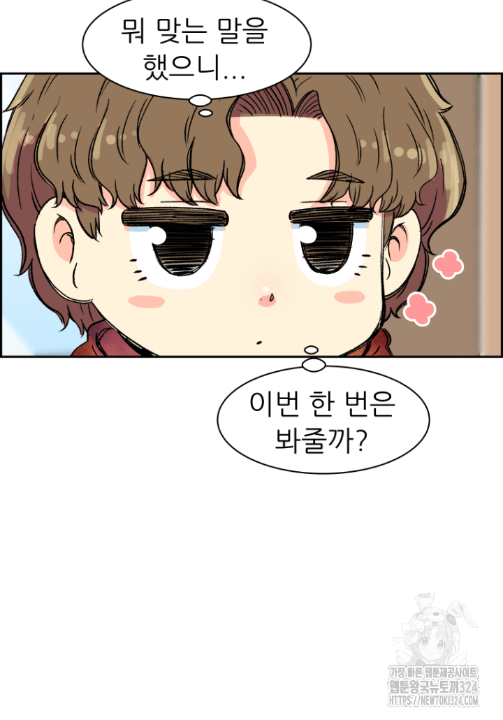 다시 태어난 베토벤 4화 56