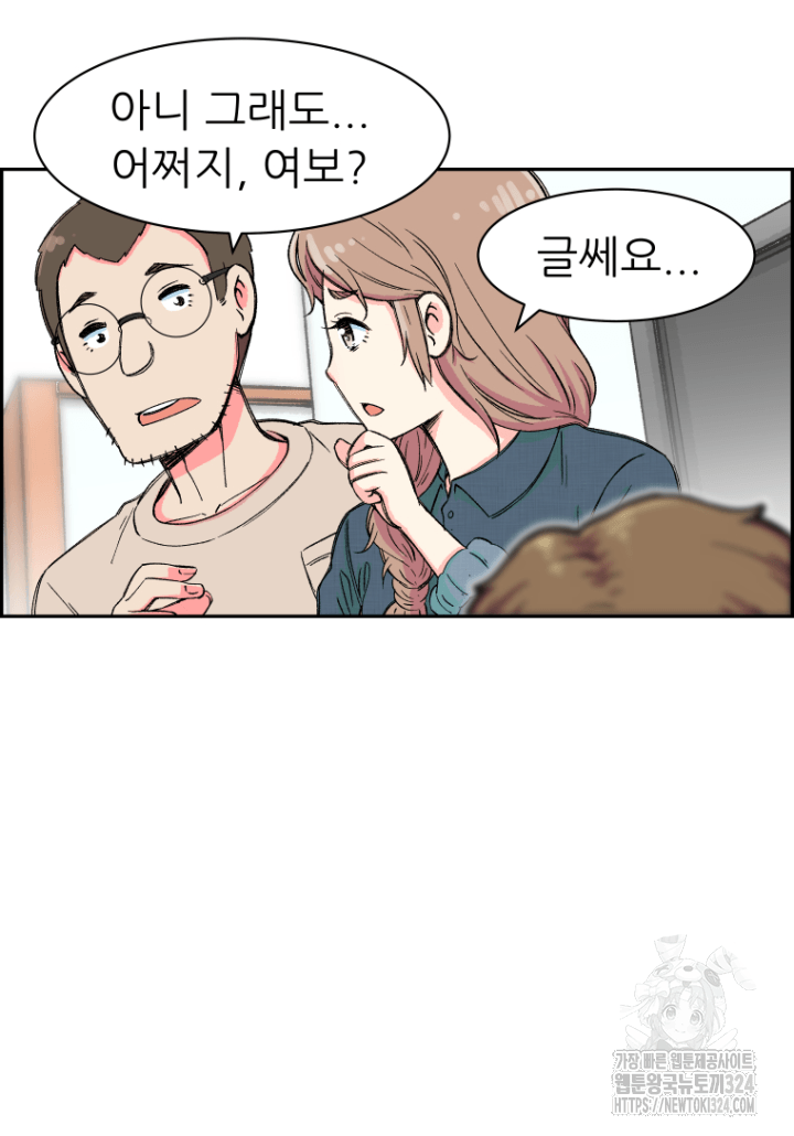 다시 태어난 베토벤 4화 57
