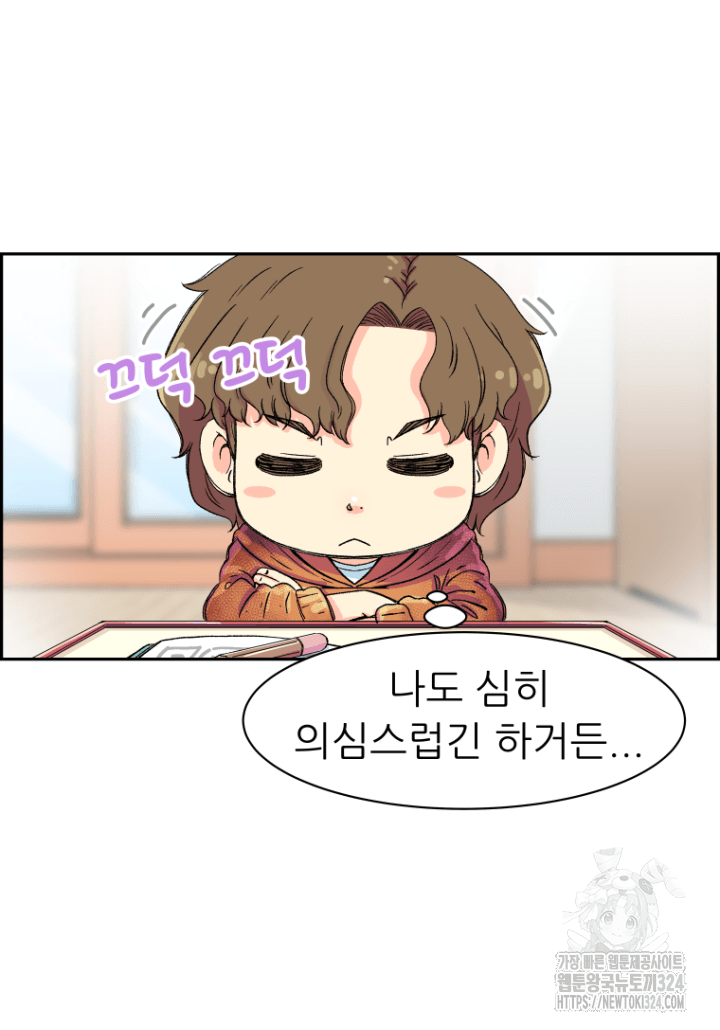 다시 태어난 베토벤 4화 59