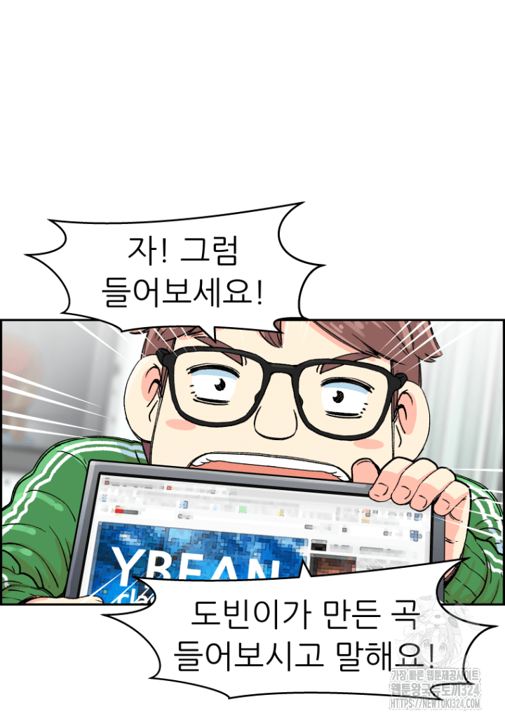 다시 태어난 베토벤 4화 61
