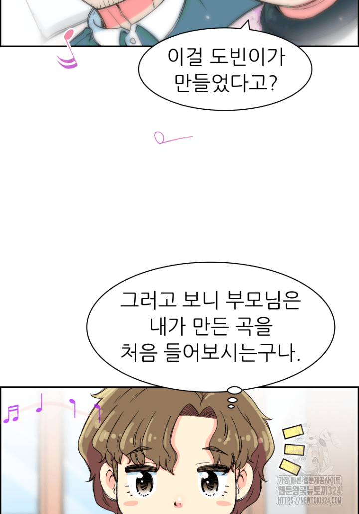 다시 태어난 베토벤 4화 65
