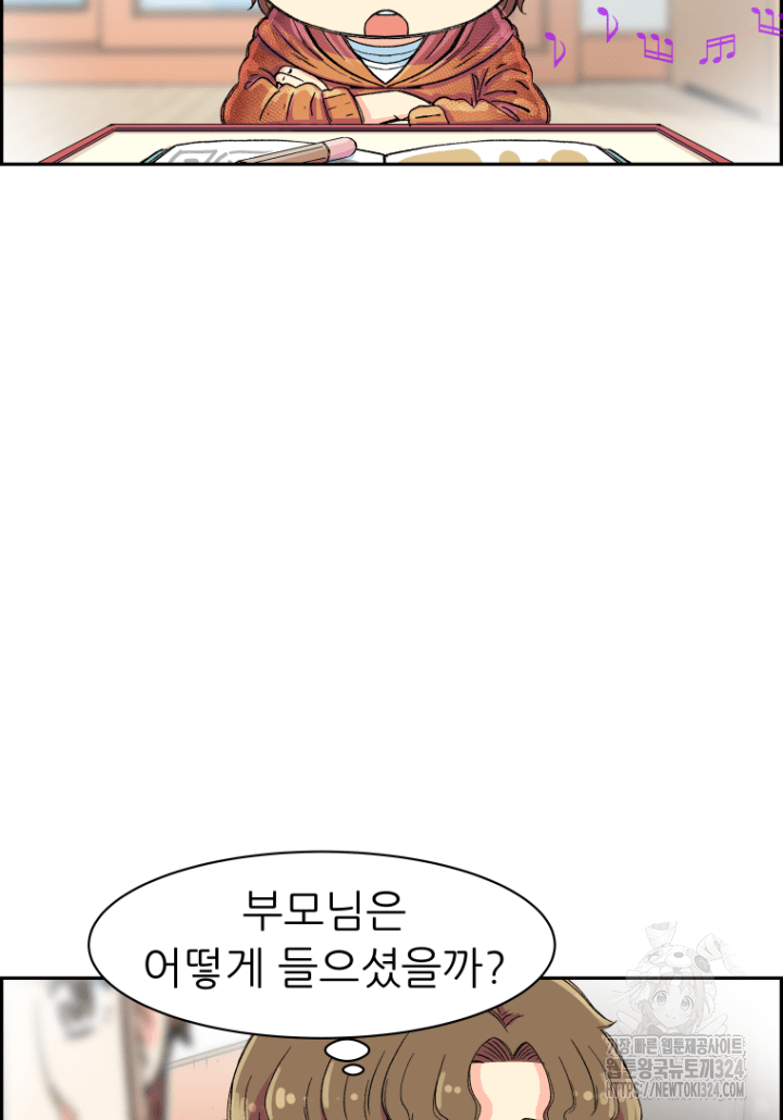 다시 태어난 베토벤 4화 66
