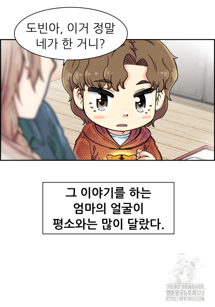 다시 태어난 베토벤 4화 70
