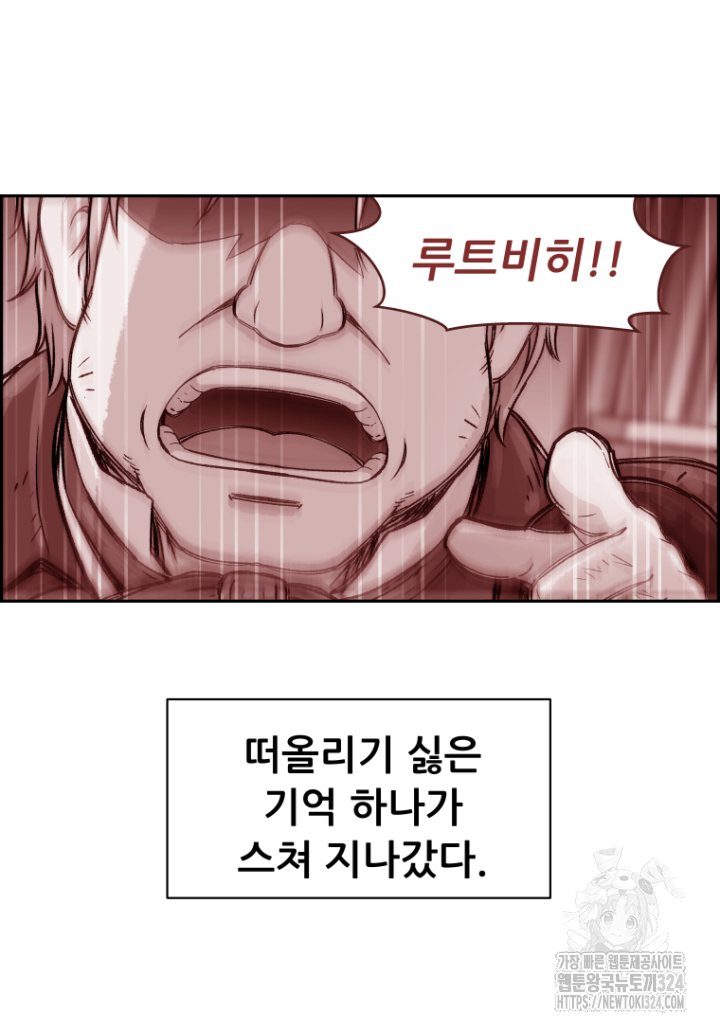 다시 태어난 베토벤 4화 72