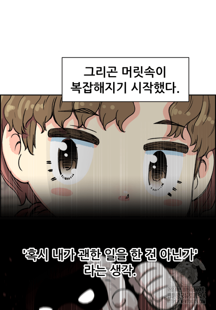 다시 태어난 베토벤 4화 73
