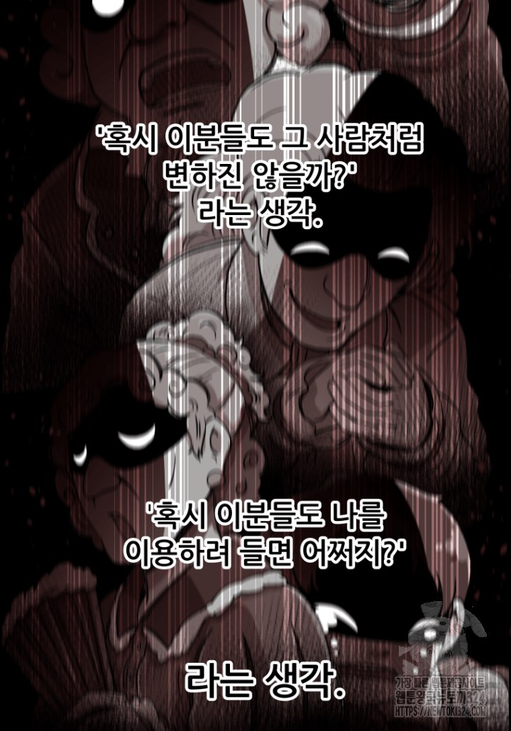 다시 태어난 베토벤 4화 74