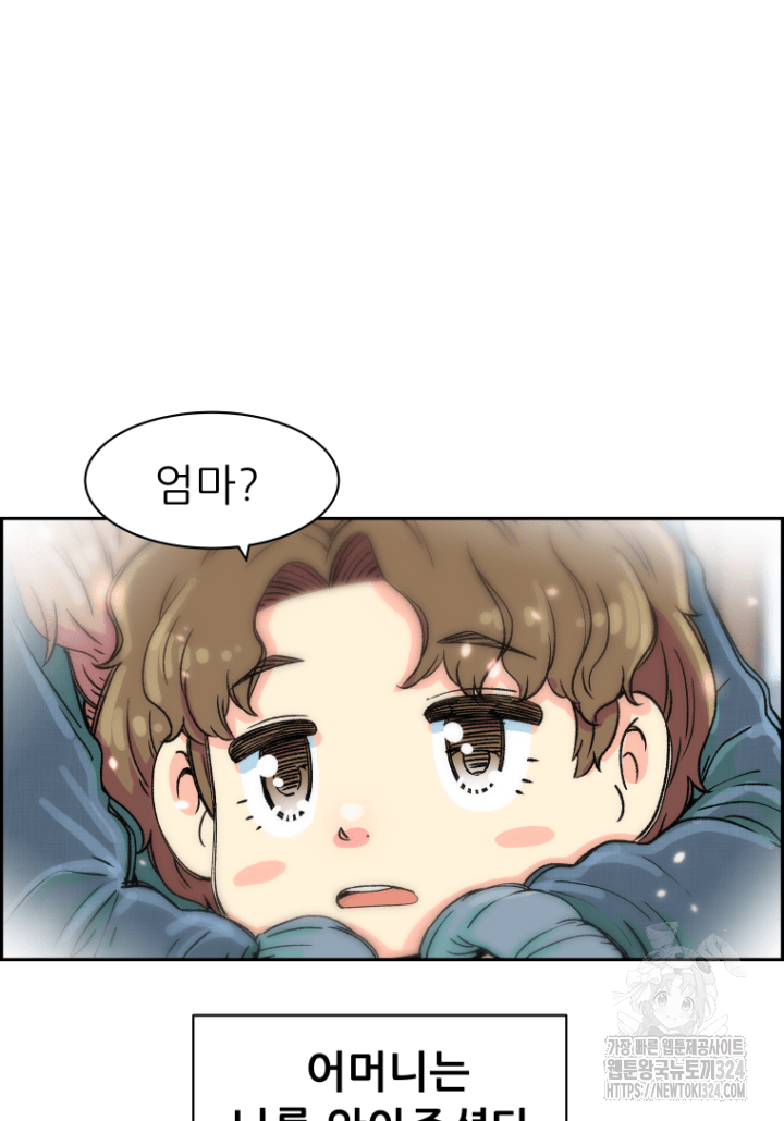 다시 태어난 베토벤 4화 78