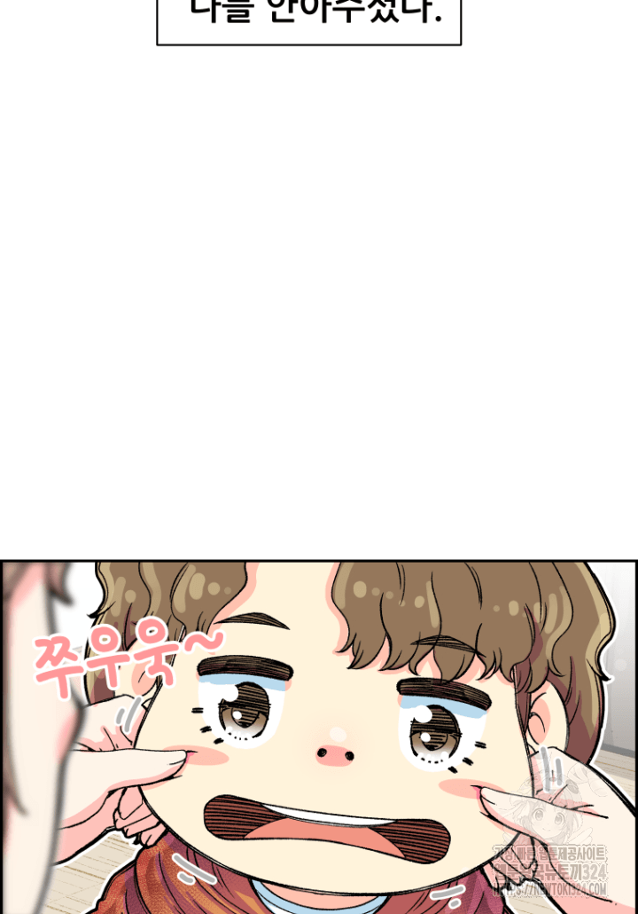 다시 태어난 베토벤 4화 79