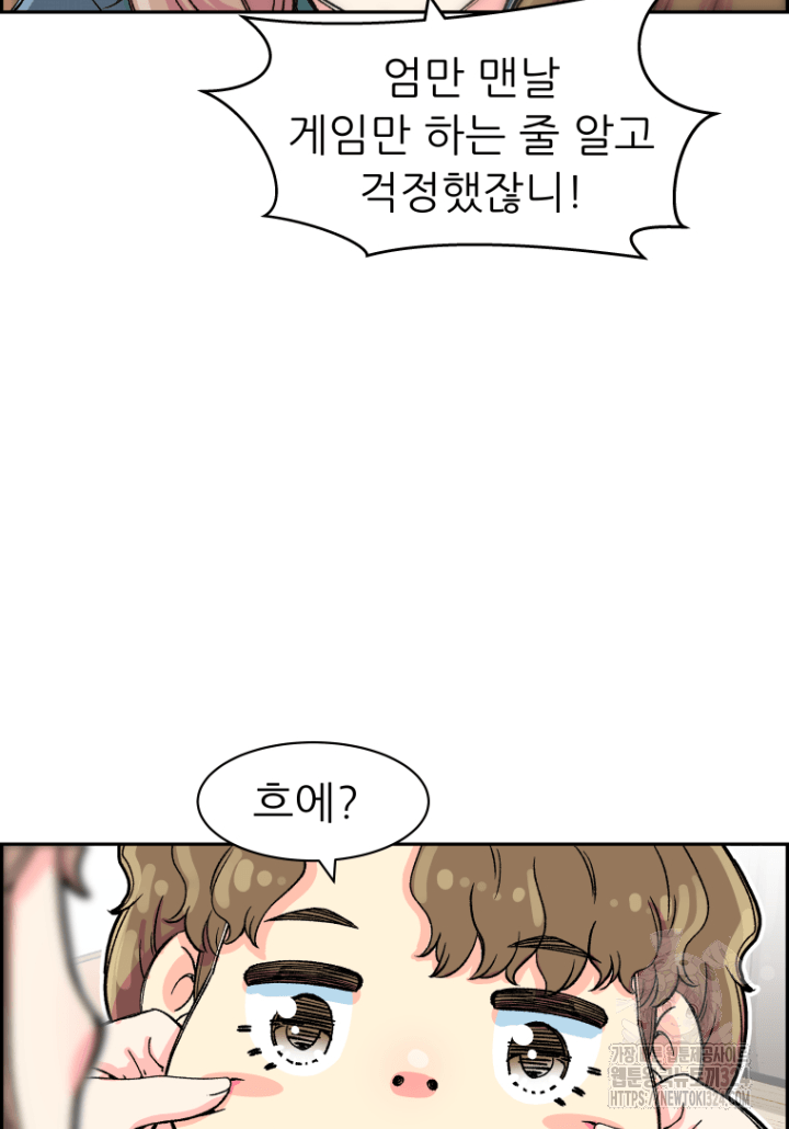 다시 태어난 베토벤 4화 81