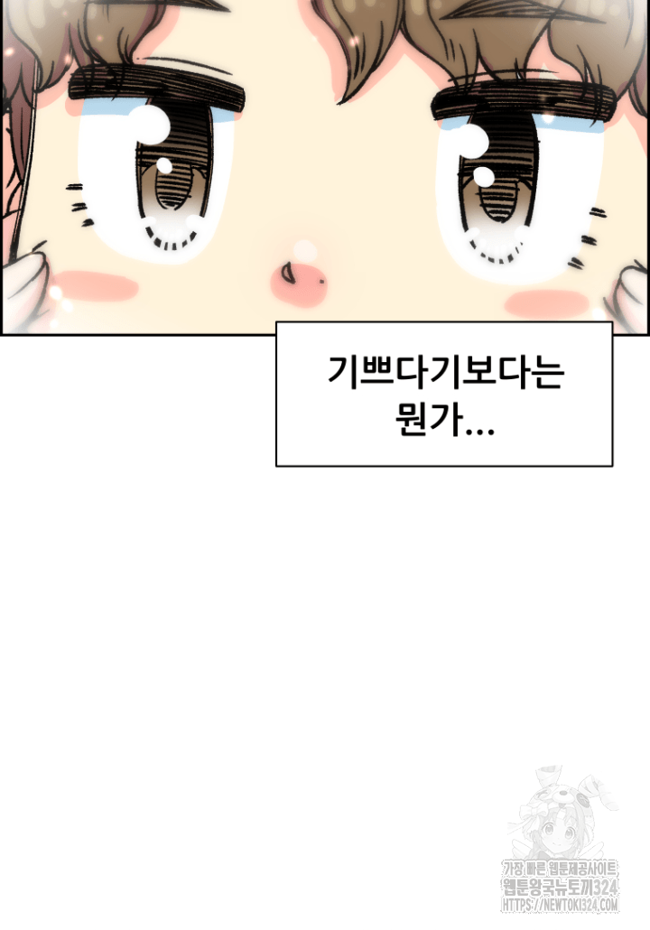 다시 태어난 베토벤 4화 84