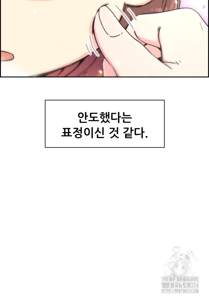 다시 태어난 베토벤 4화 86