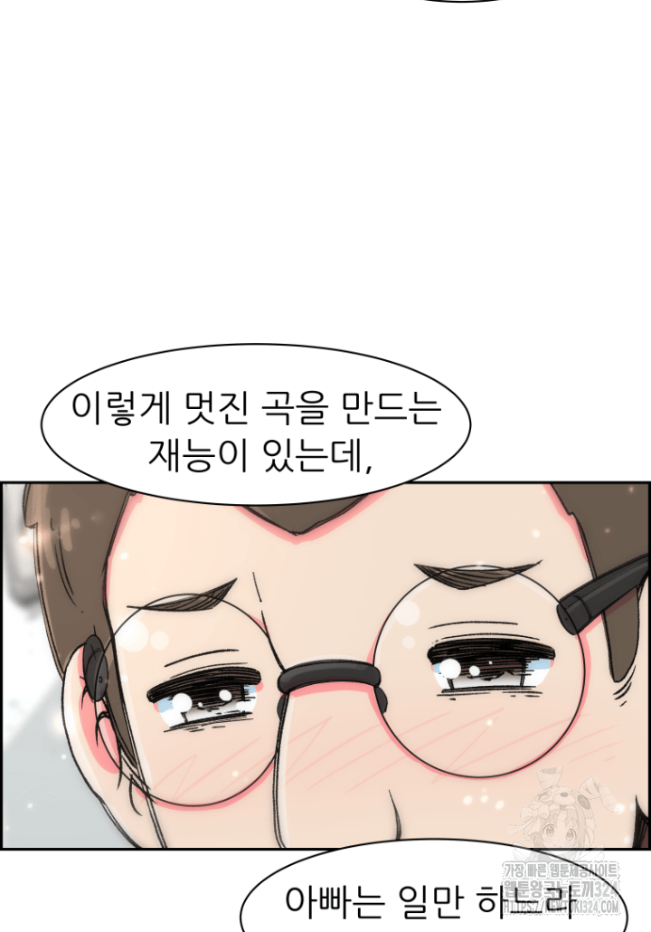 다시 태어난 베토벤 4화 92