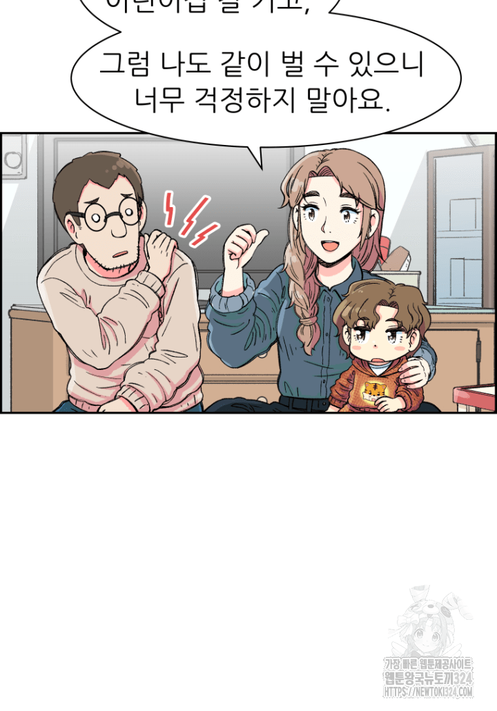 다시 태어난 베토벤 4화 101