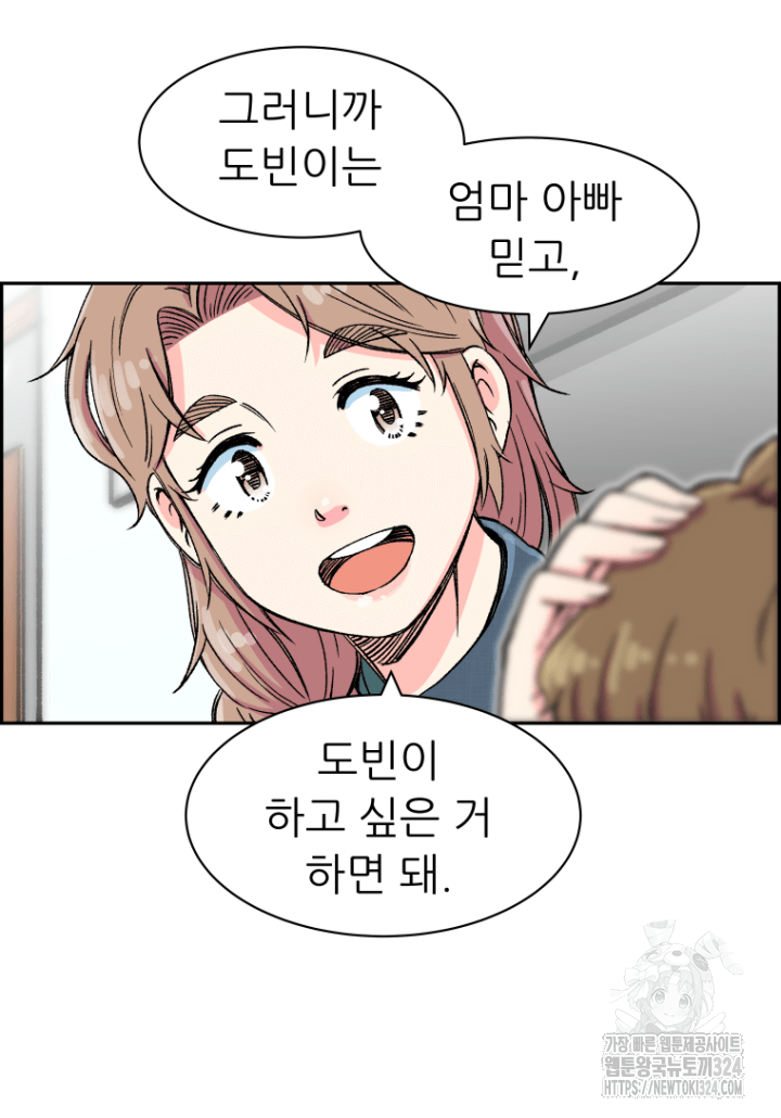 다시 태어난 베토벤 4화 103