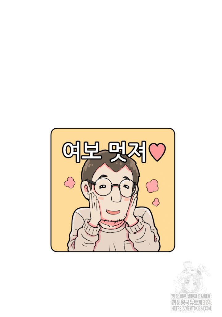 다시 태어난 베토벤 4화 105