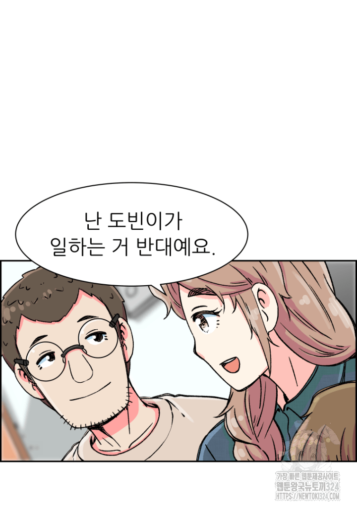 다시 태어난 베토벤 4화 106