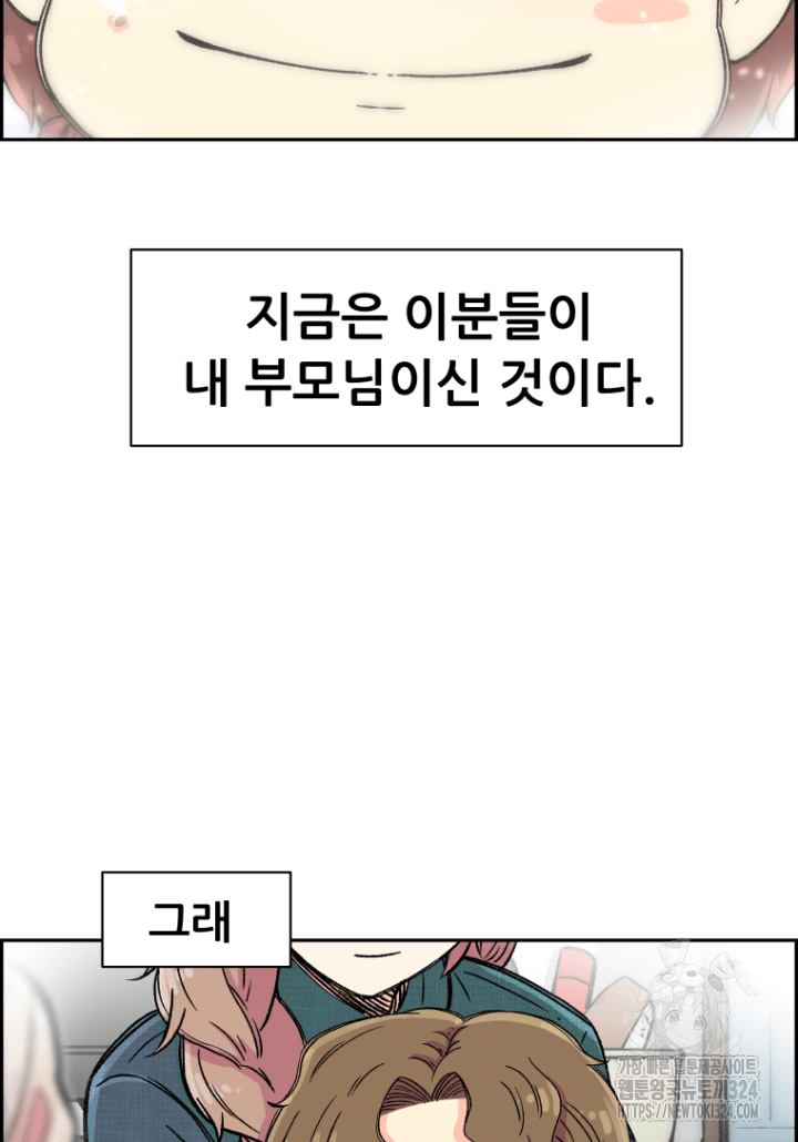 다시 태어난 베토벤 4화 110