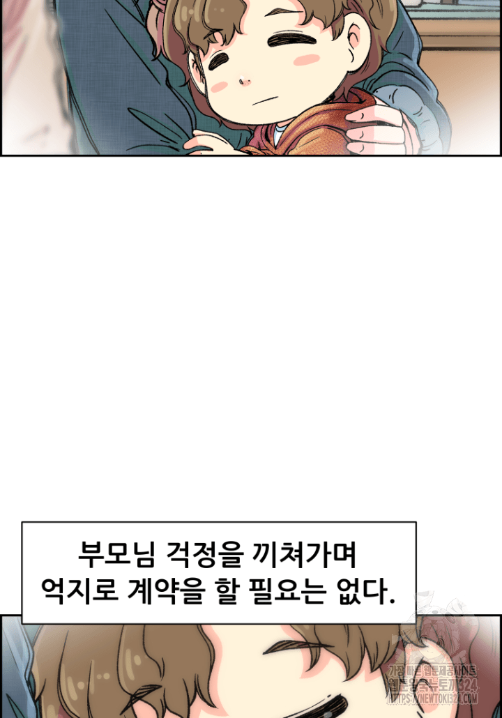 다시 태어난 베토벤 4화 111
