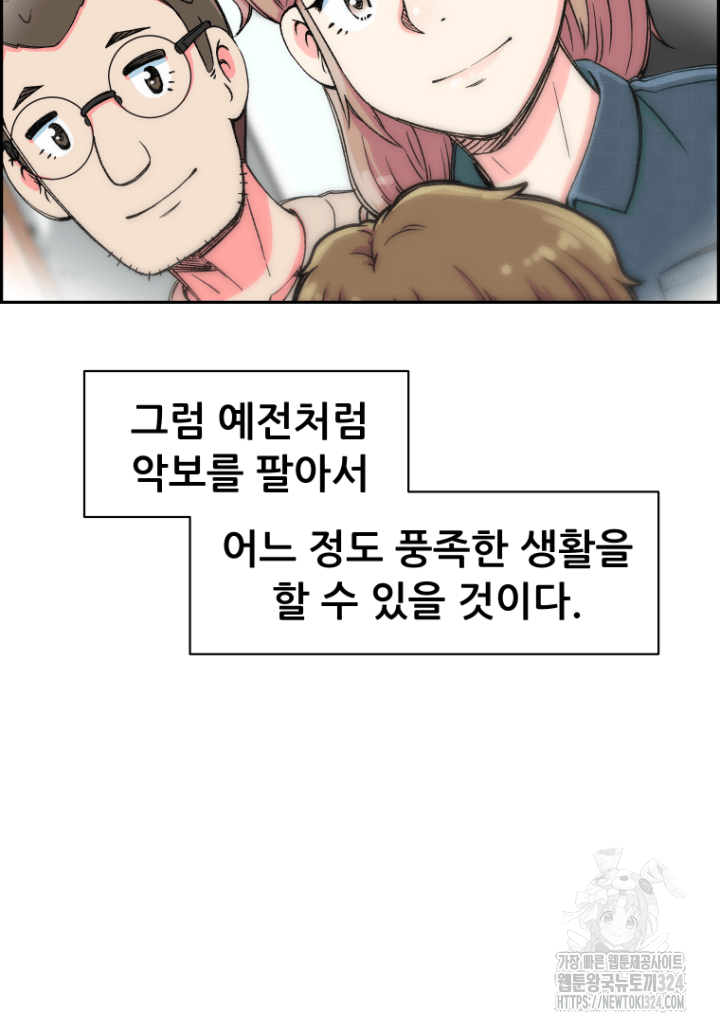 다시 태어난 베토벤 4화 114