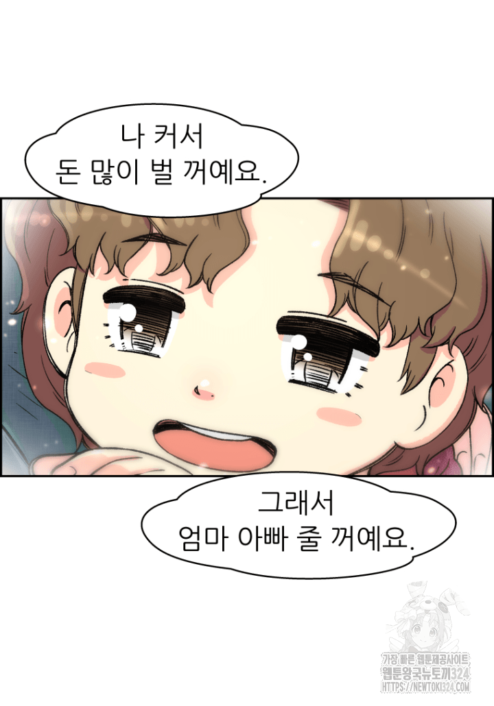 다시 태어난 베토벤 4화 115