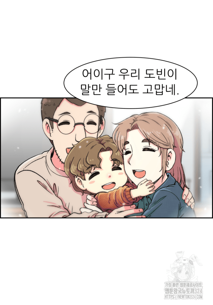 다시 태어난 베토벤 4화 116