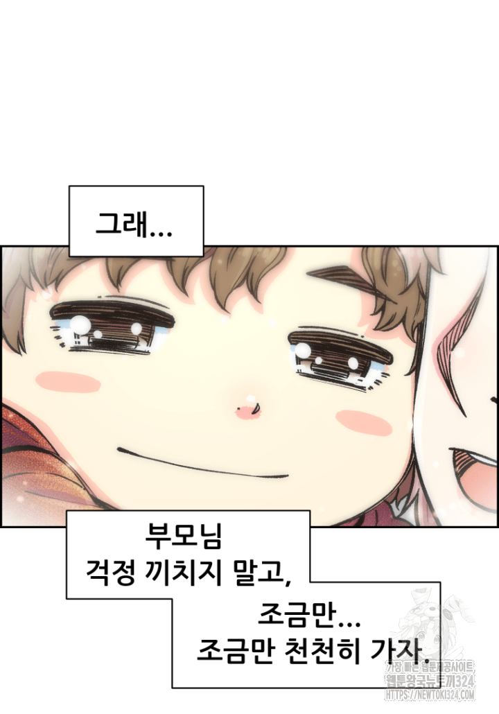 다시 태어난 베토벤 4화 117