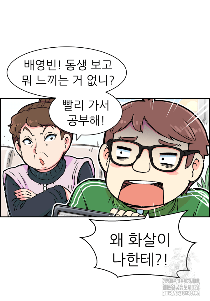 다시 태어난 베토벤 4화 118