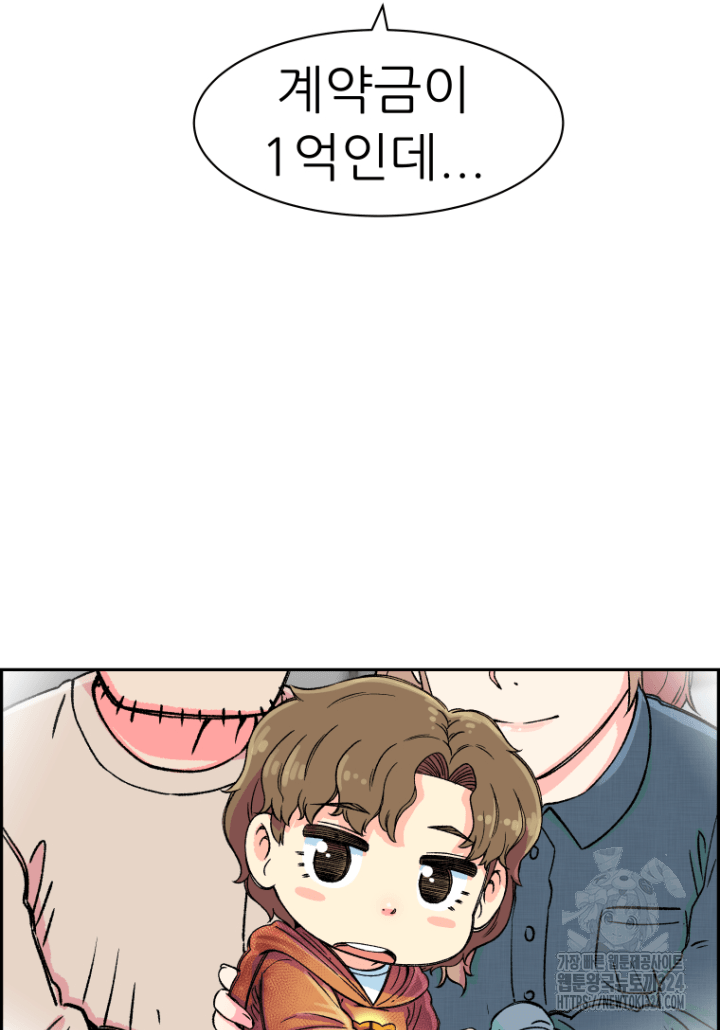 다시 태어난 베토벤 4화 122
