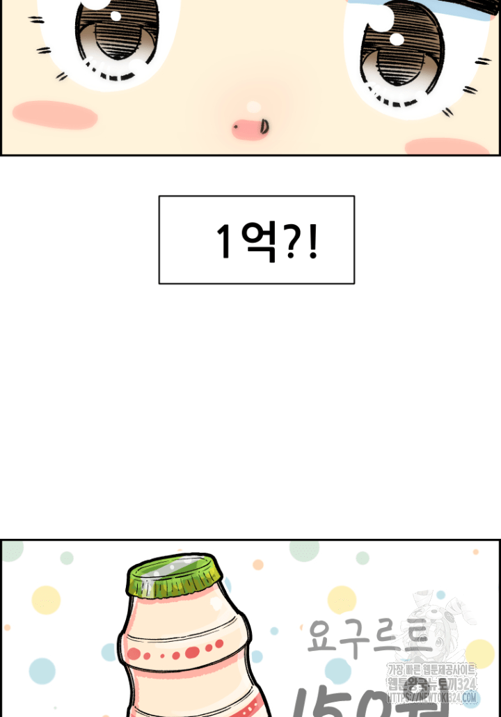 다시 태어난 베토벤 4화 125