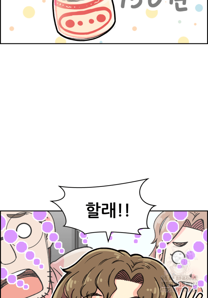 다시 태어난 베토벤 4화 126